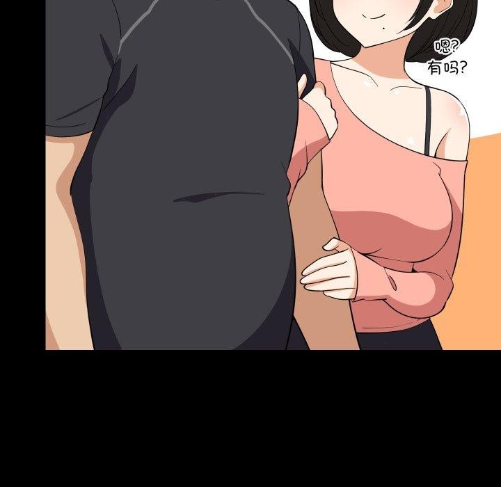 难缠姐妹偏要和我同居第50話