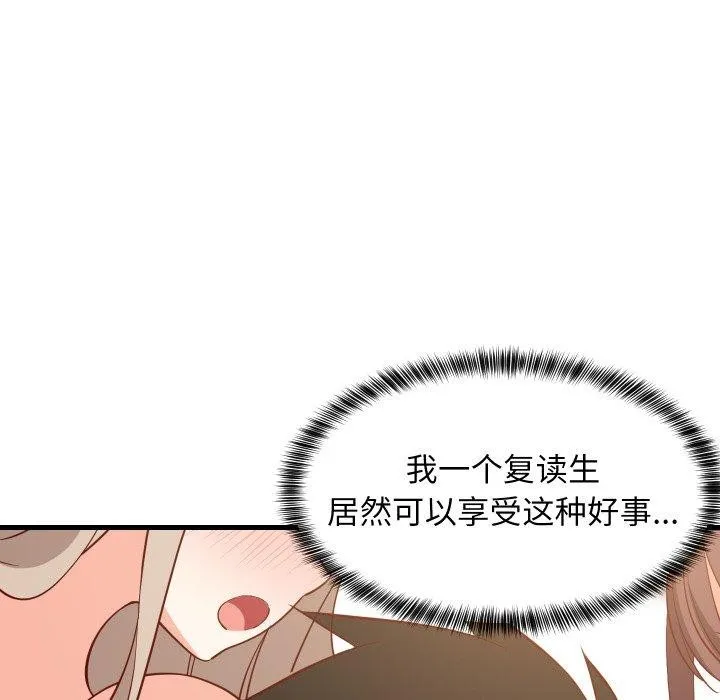 难缠姐妹偏要和我同居-第50話 - 图片 67