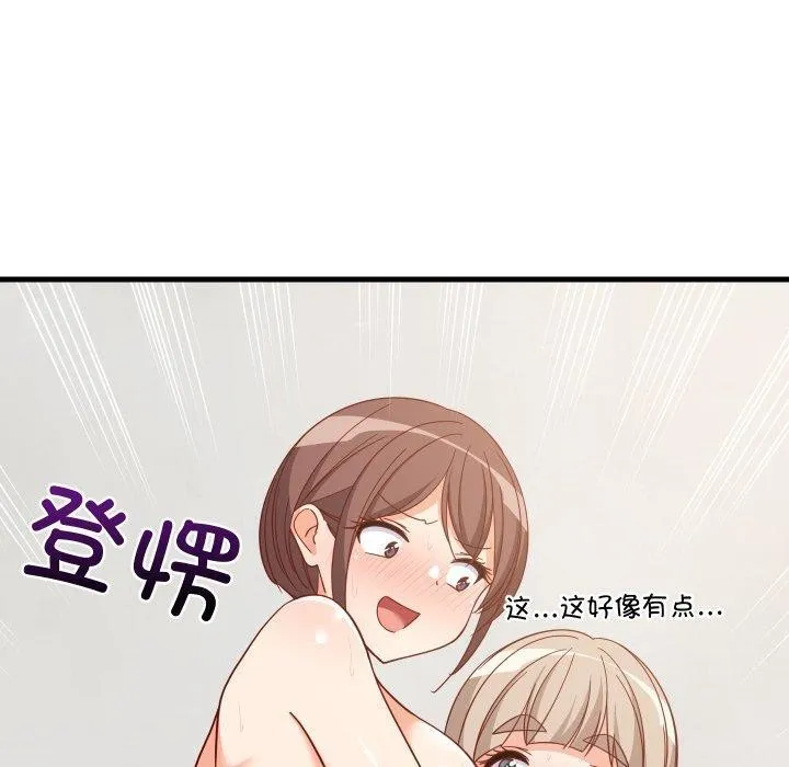 难缠姐妹偏要和我同居-第50話 - 图片 80