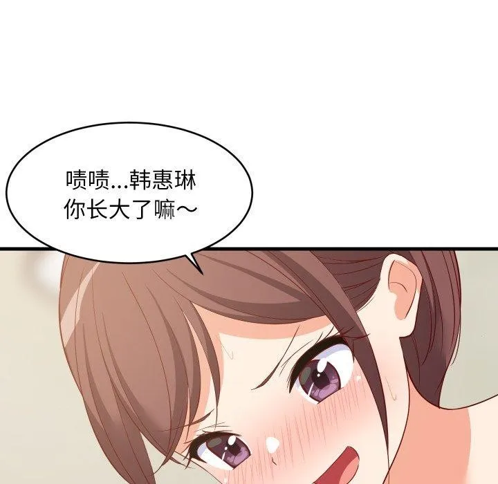 难缠姐妹偏要和我同居-第50話 - 图片 89