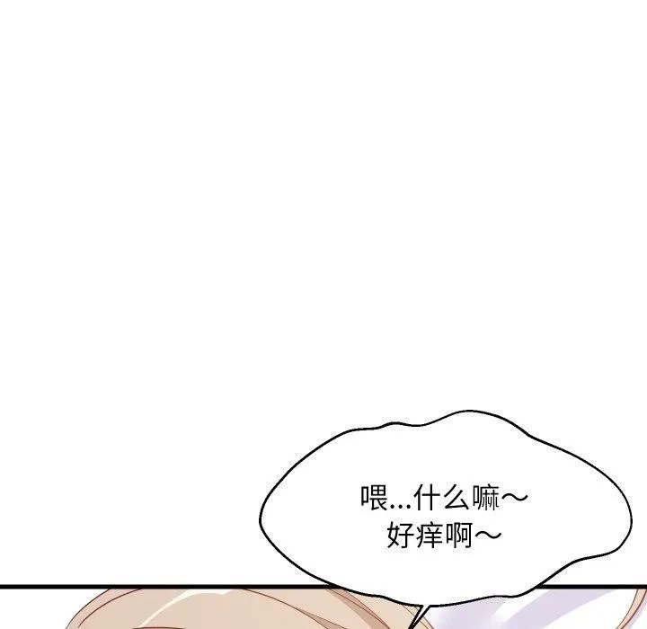 难缠姐妹偏要和我同居-第50話 - 图片 97