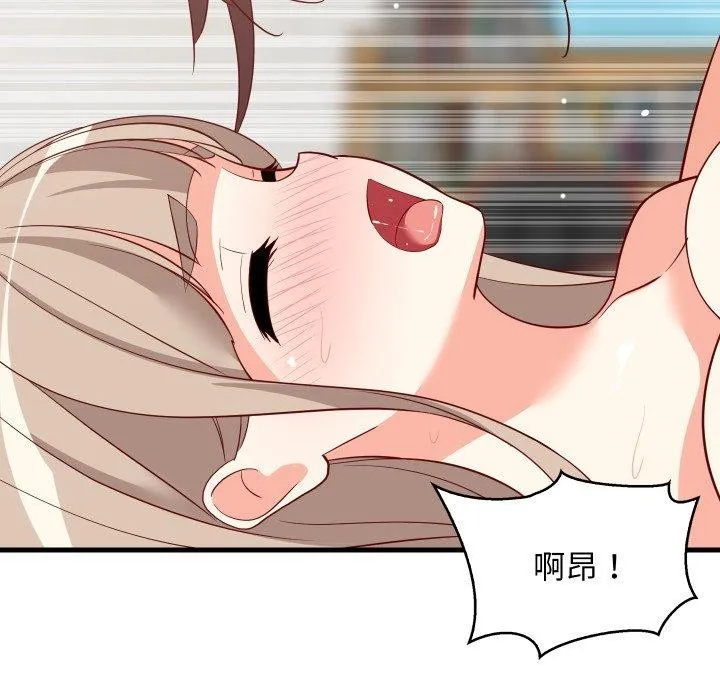 难缠姐妹偏要和我同居-第50話 - 图片 120