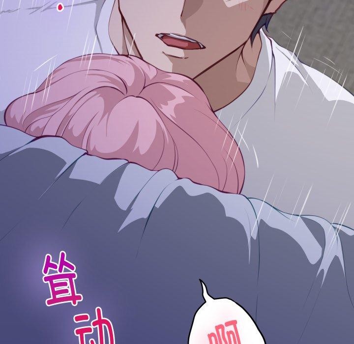 极乐之神第49話