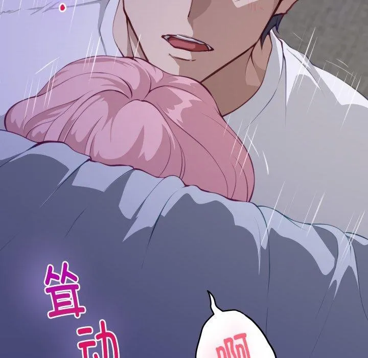 极乐之神第49話