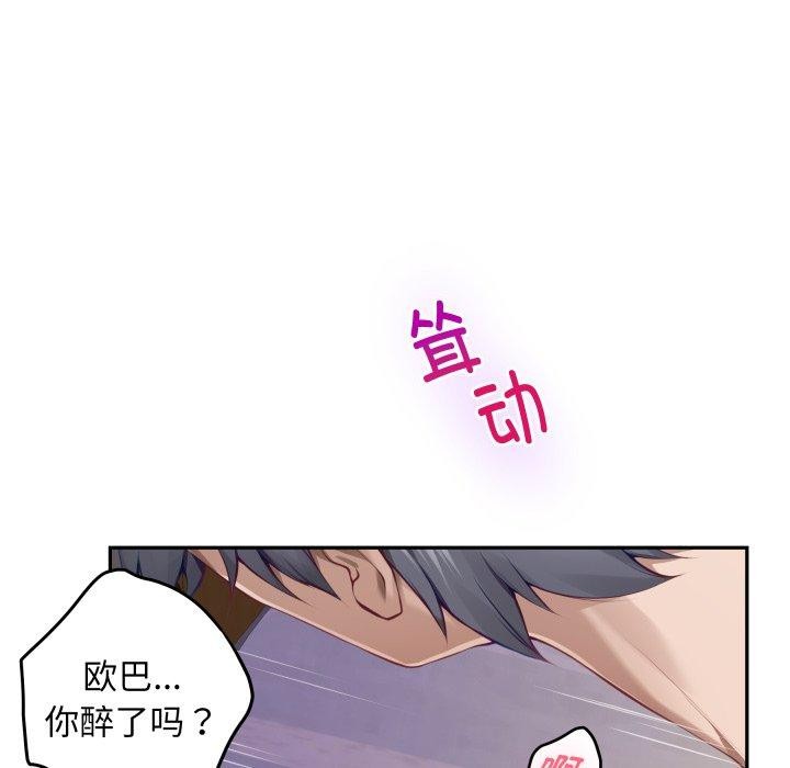 极乐之神第49話