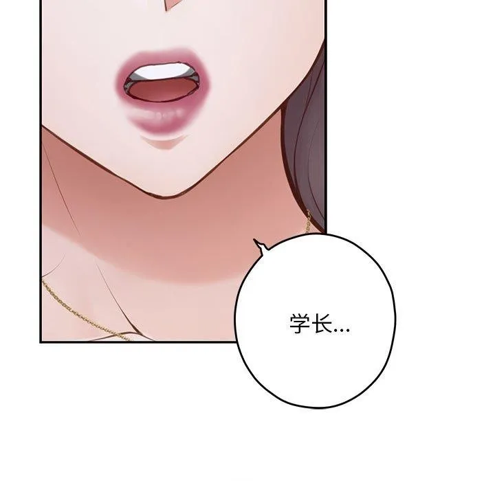 极乐之神-第49話 - 图片 17