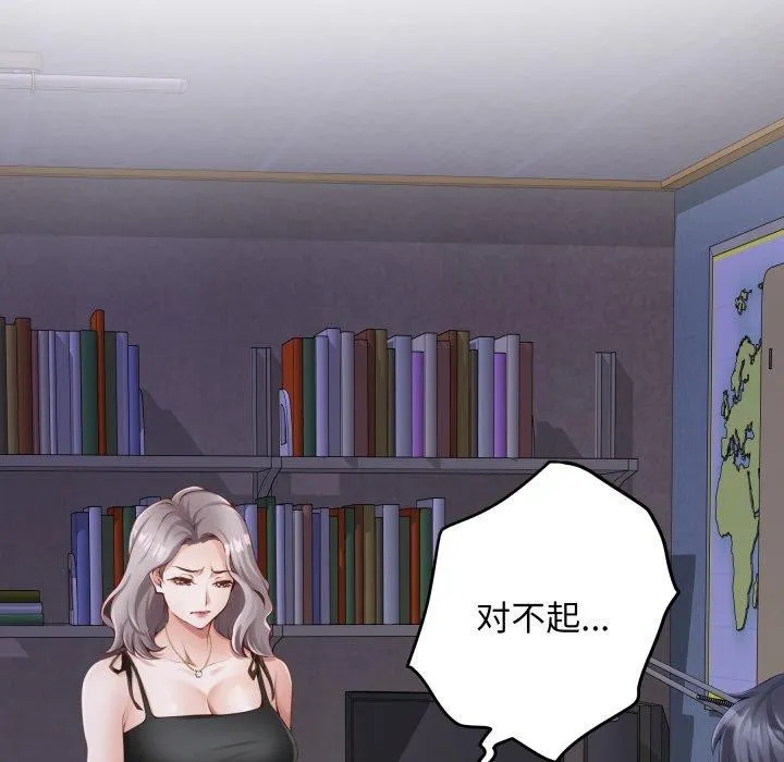 极乐之神-第49話 - 图片 31