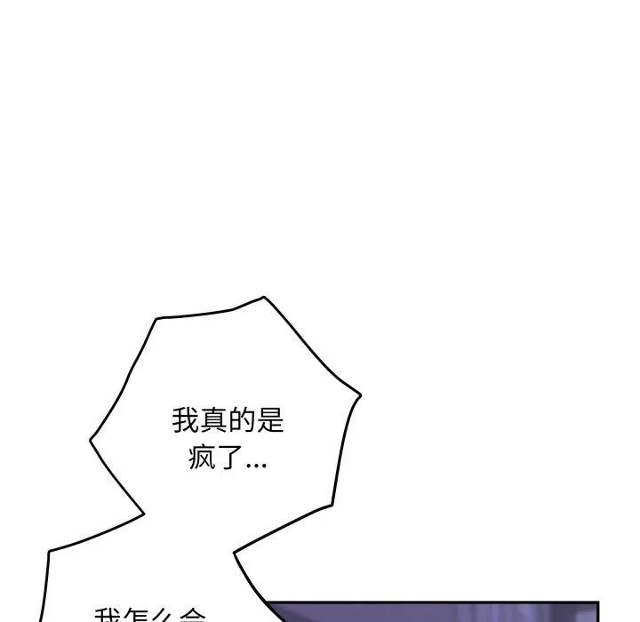 极乐之神第49話
