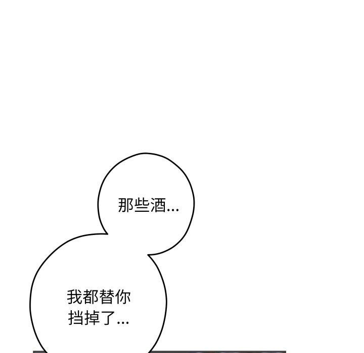 极乐之神第49話