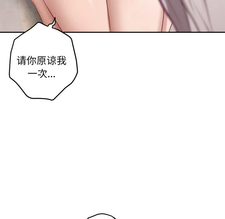 极乐之神-第49話 - 图片 52