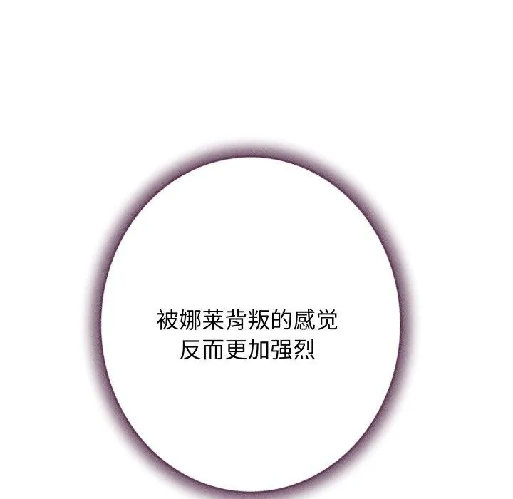 极乐之神-第49話 - 图片 57