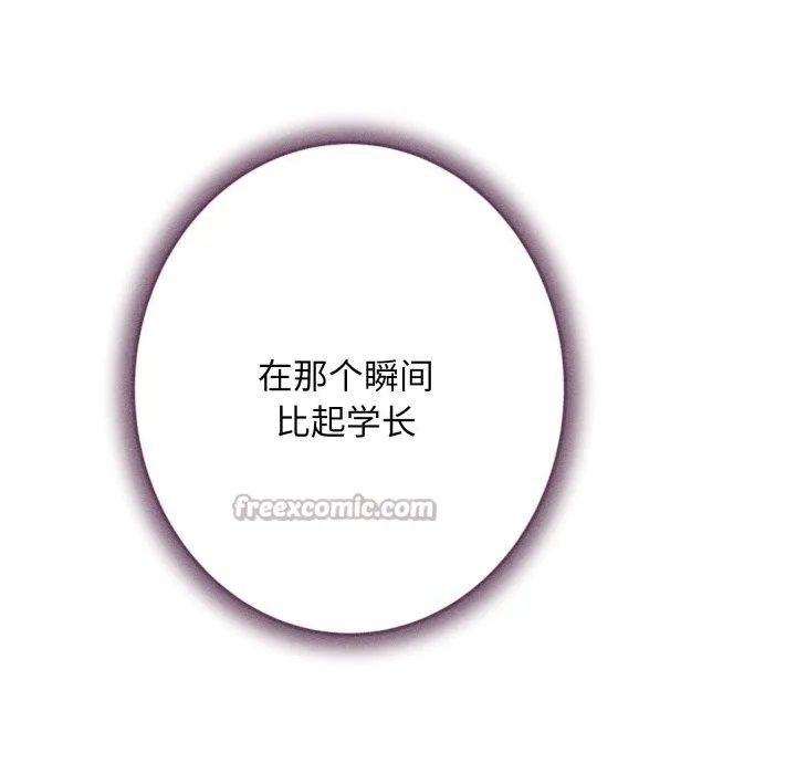 极乐之神-第49話 - 图片 56