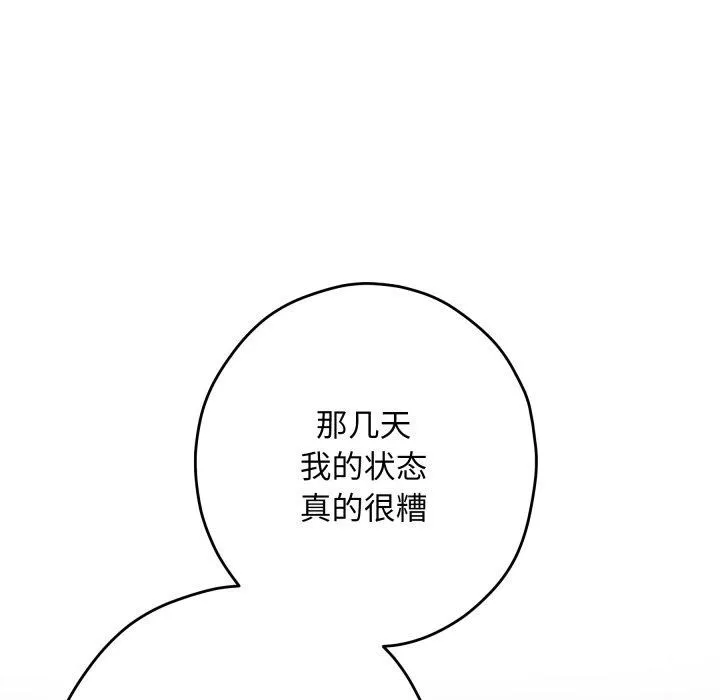 极乐之神第49話