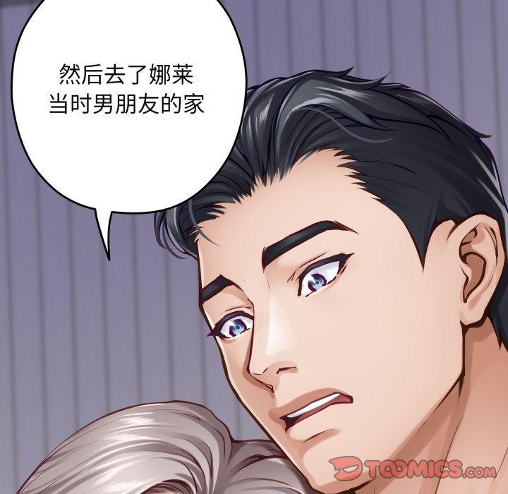 极乐之神第49話