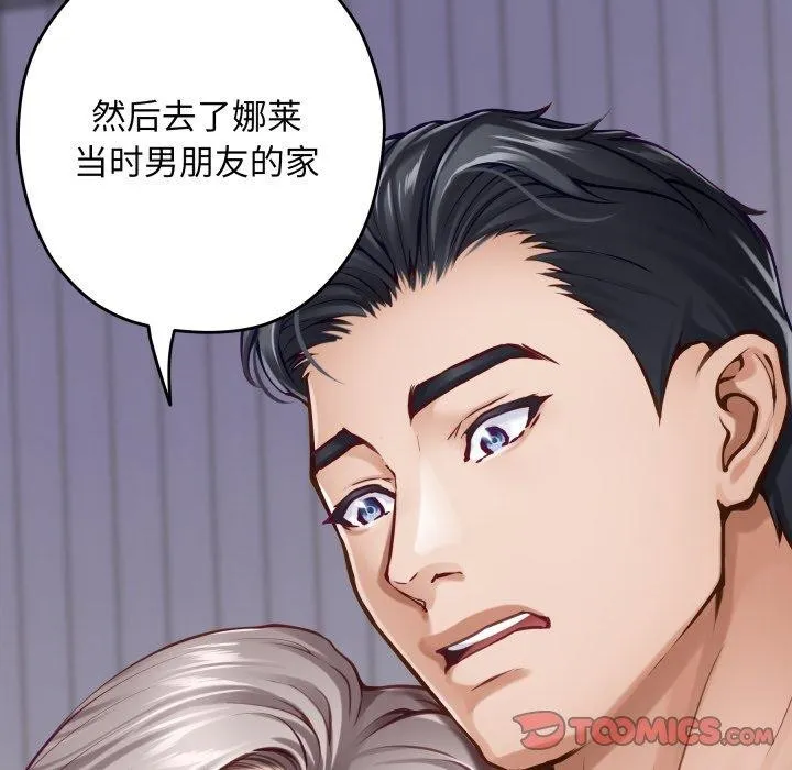 极乐之神-第49話 - 图片 65