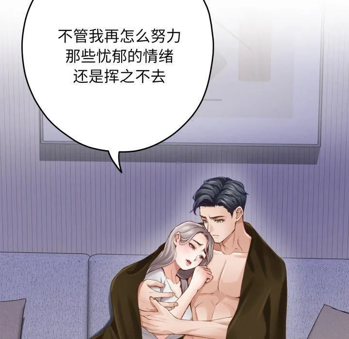 极乐之神第49話