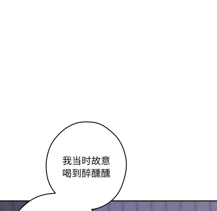 极乐之神第49話