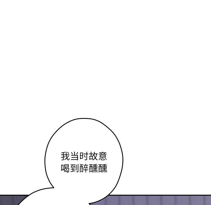 极乐之神-第49話 - 图片 64