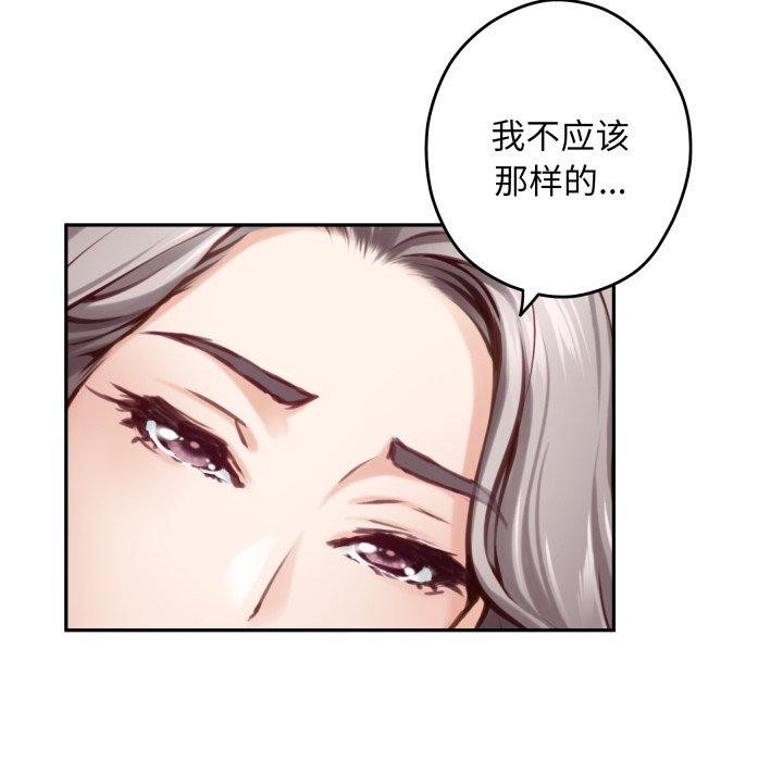 极乐之神第49話