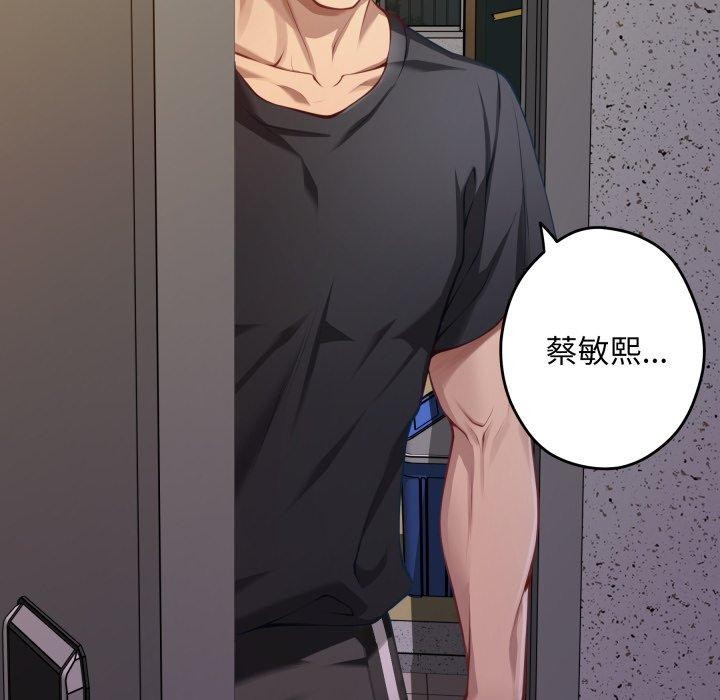 极乐之神第49話