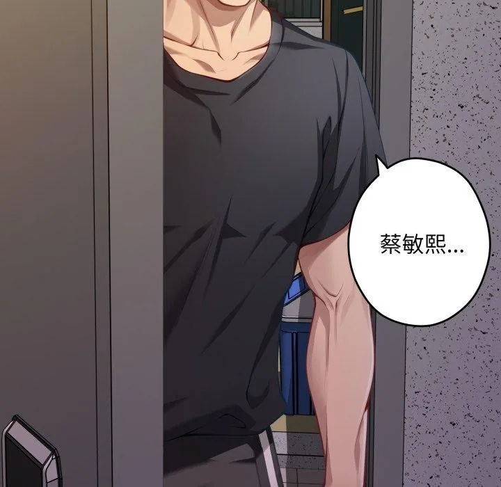 极乐之神第49話