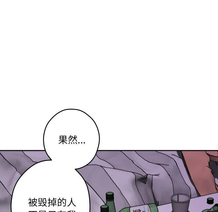 极乐之神-第49話 - 图片 88