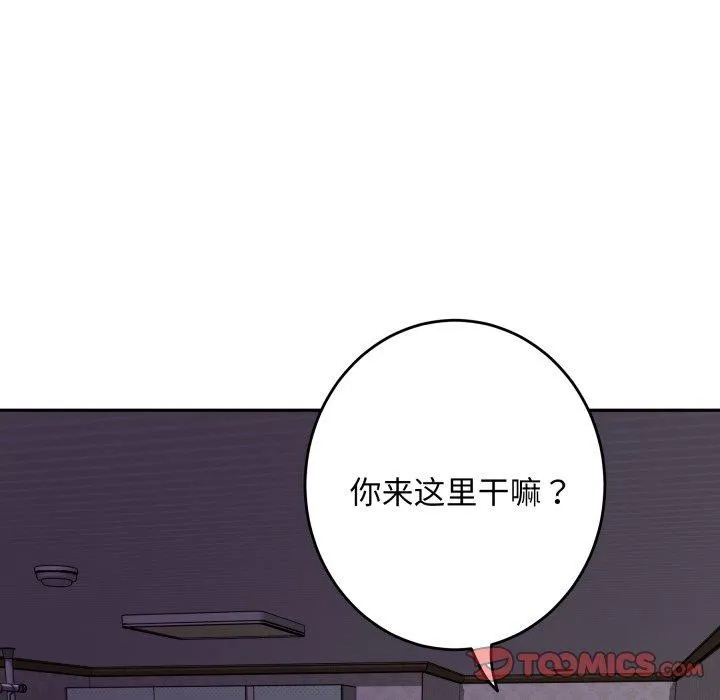 极乐之神第49話