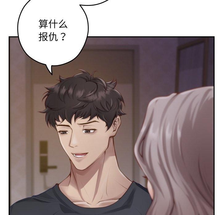 极乐之神第49話