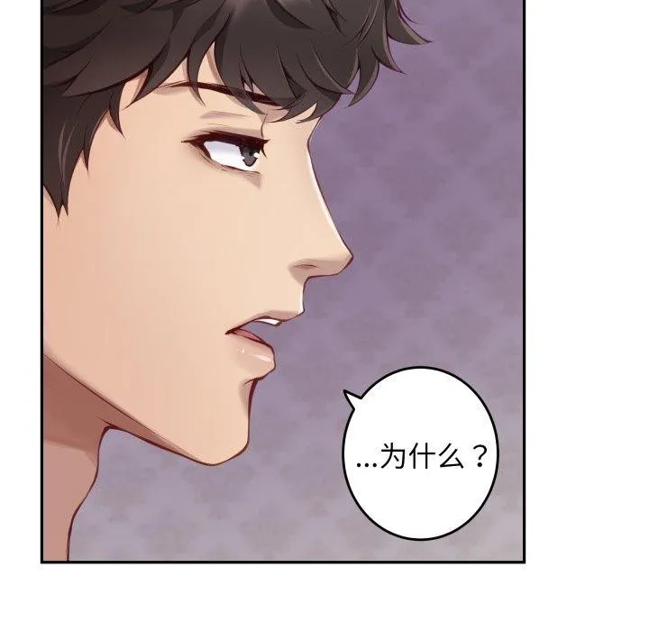 极乐之神第49話