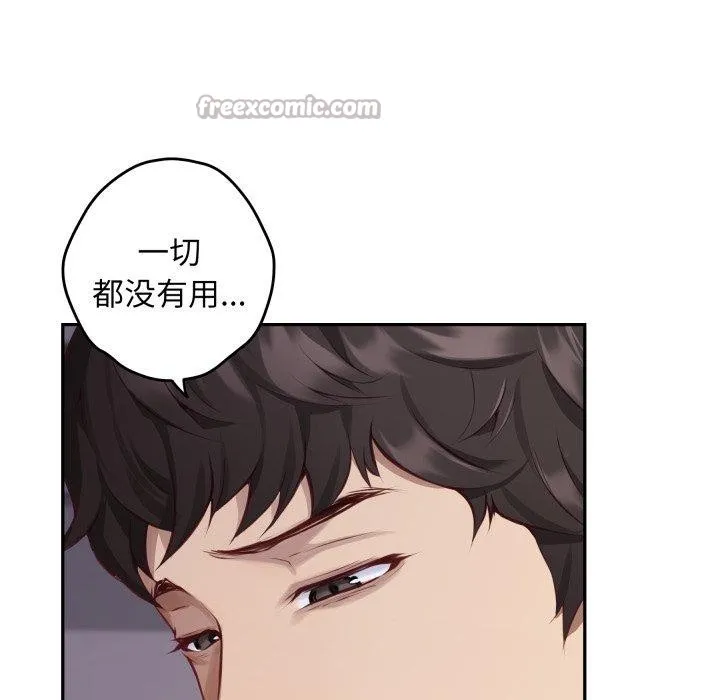 极乐之神-第49話 - 图片 112