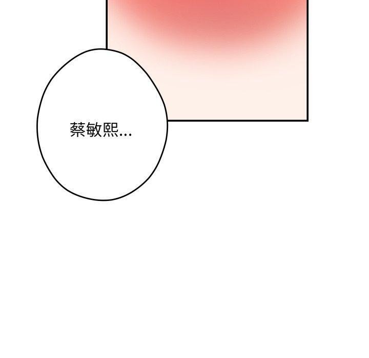 极乐之神第49話