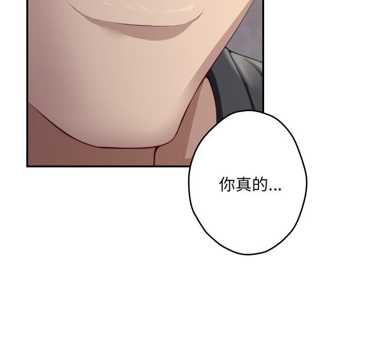 极乐之神第49話