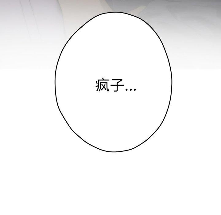 极乐之神第49話