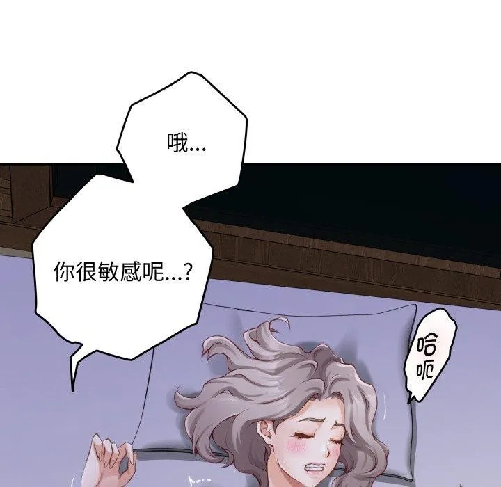 极乐之神-第49話 - 图片 169