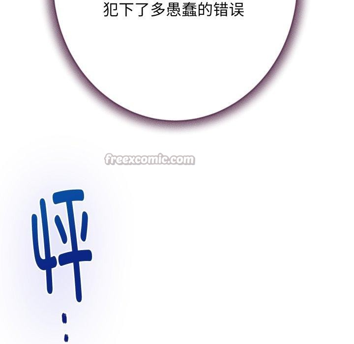 极乐之神第49話