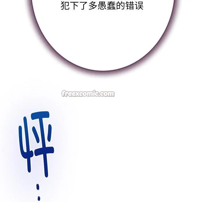 极乐之神第49話
