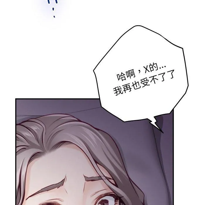 极乐之神-第49話 - 图片 179