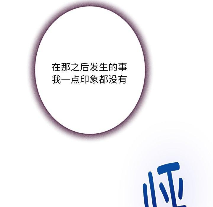 极乐之神第49話