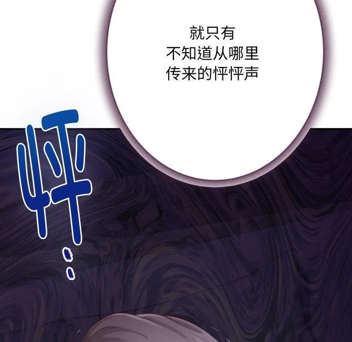 极乐之神-第49話 - 图片 188
