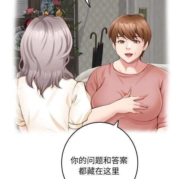 极乐之神-第49話 - 图片 207