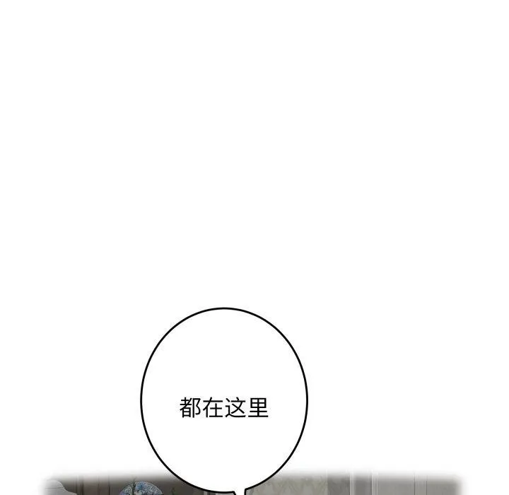 极乐之神-第49話 - 图片 206