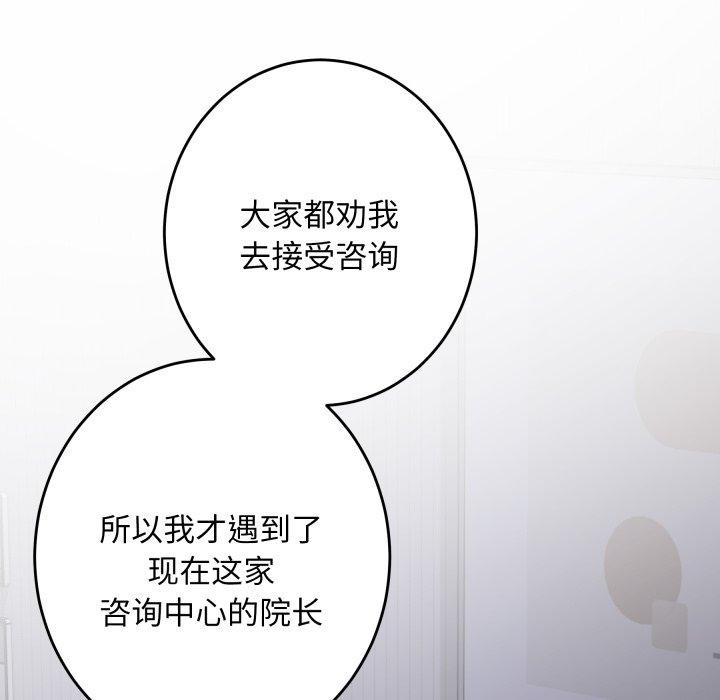 极乐之神第49話