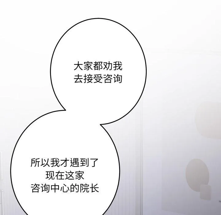 极乐之神第49話