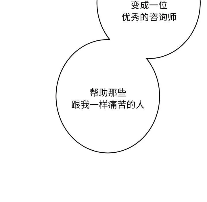 极乐之神-第49話 - 图片 216