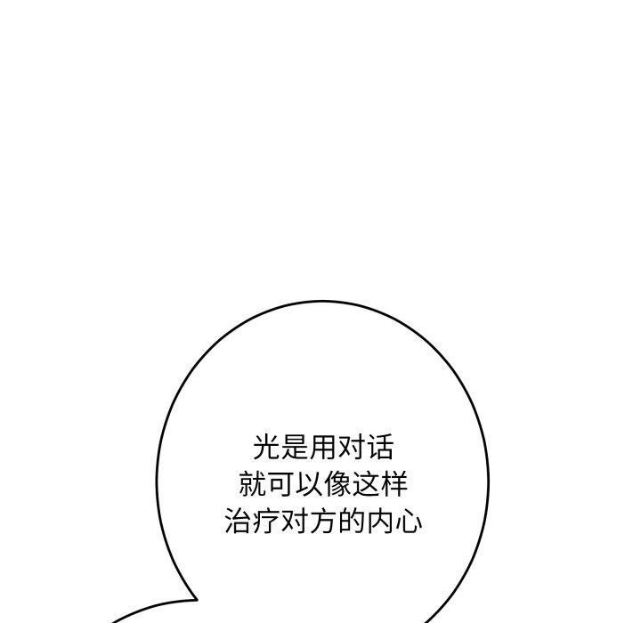 极乐之神第49話