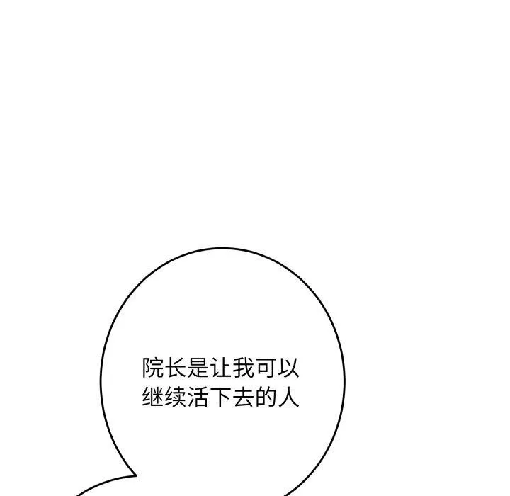 极乐之神-第49話 - 图片 217