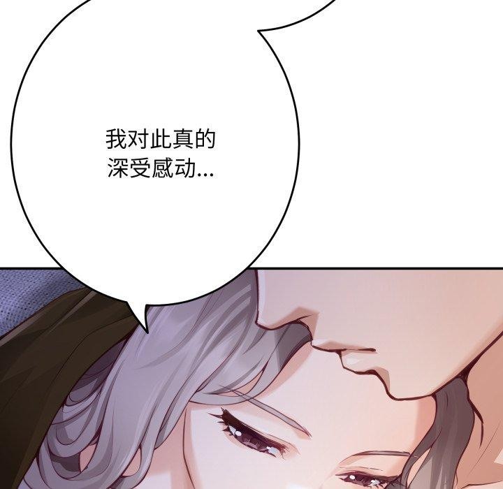 极乐之神第49話