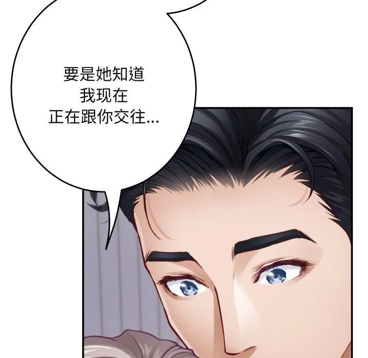 极乐之神第49話