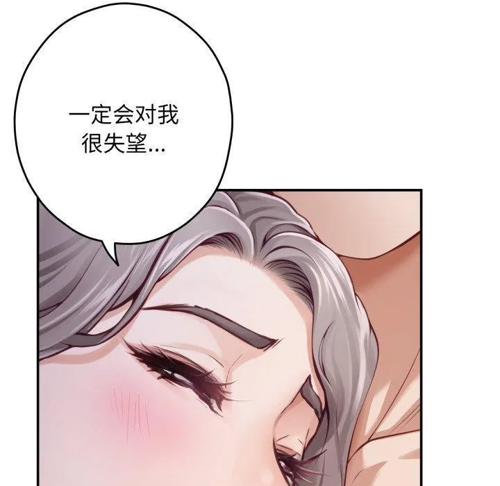 极乐之神-第49話 - 图片 220