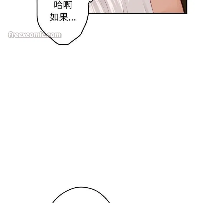 极乐之神第49話